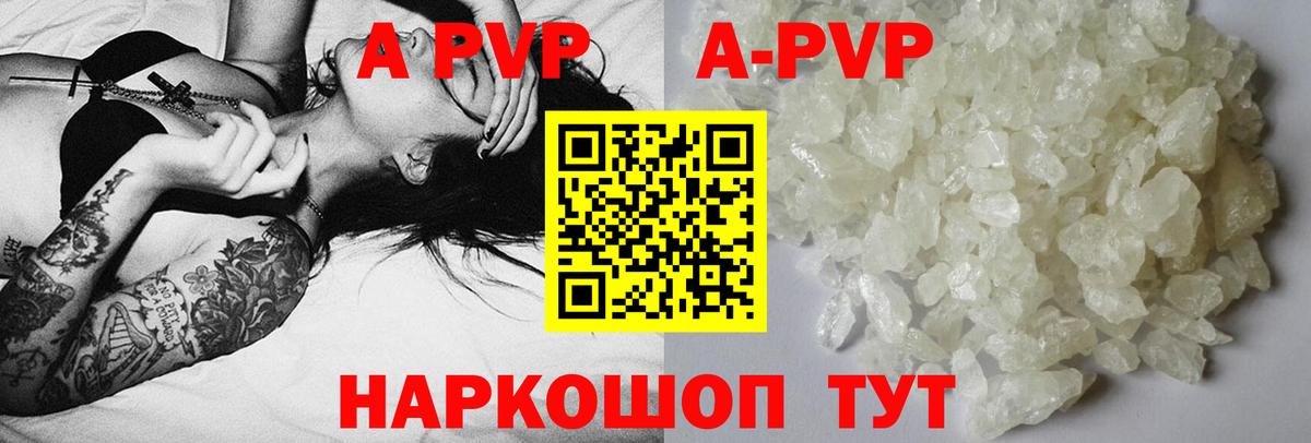 APVP крисы CK Северск