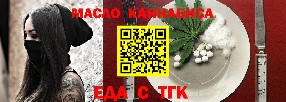 Северск  Cannafood марихуана  Вход с VPN 