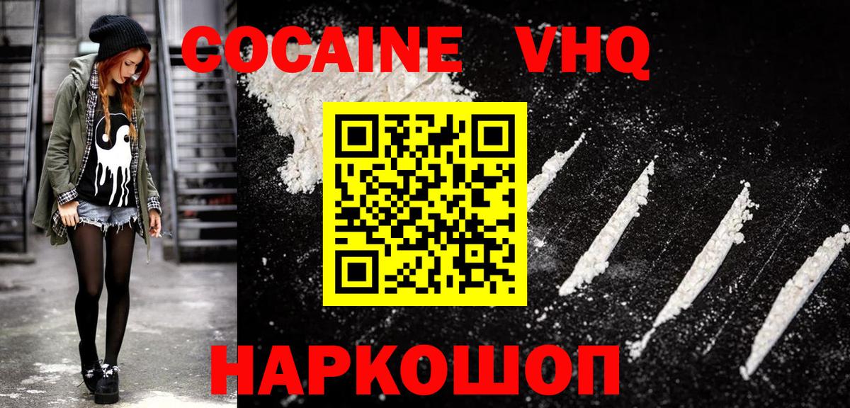 Cocaine  Вход с VPN  Северск  Кокаин Columbia 