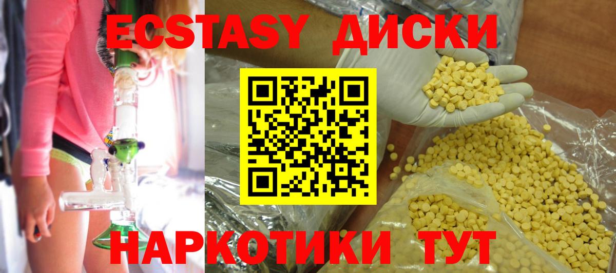 Северск  ЭКСТАЗИ  Вход с VPN  ЭКСТАЗИ XTC  ЭКСТАЗИ DUBAI 