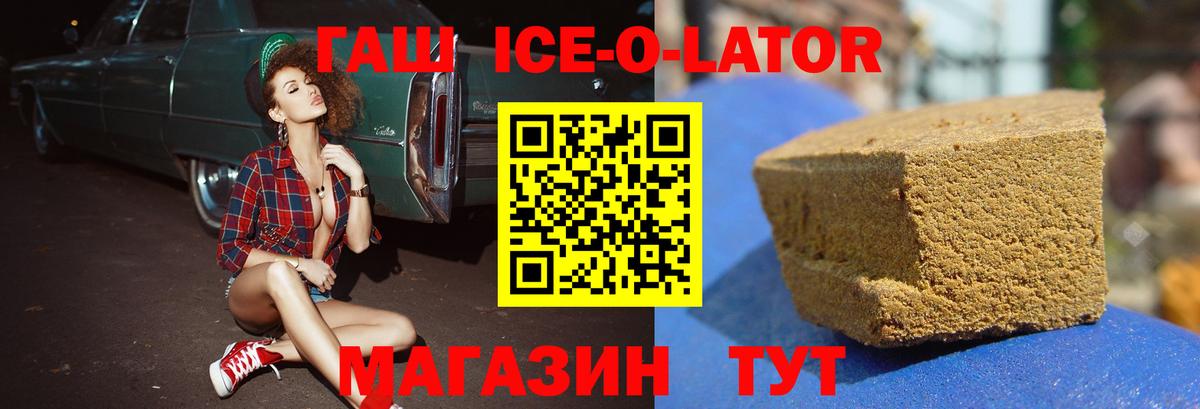 Северск  Гашиш  Вход с VPN  ГАШИШ хэш 