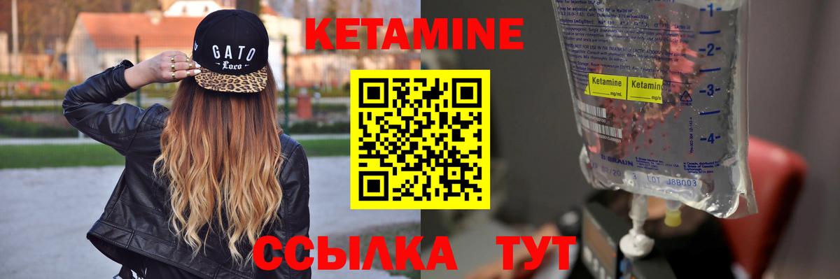 Кетамин ketamine Северск