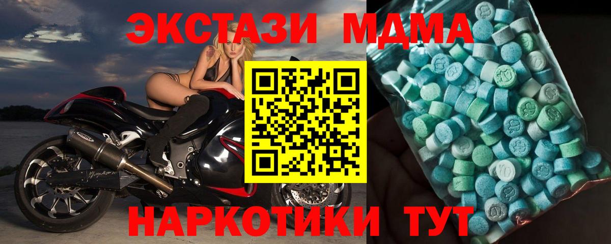 MDMA  Вход с VPN  MDMA молли  Северск  MDMA Molly 