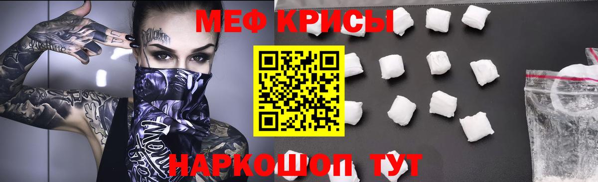 Северск  МЯУ-МЯУ 4 MMC  МЯУ-МЯУ  Мефедрон мяу мяу  Вход с VPN 
