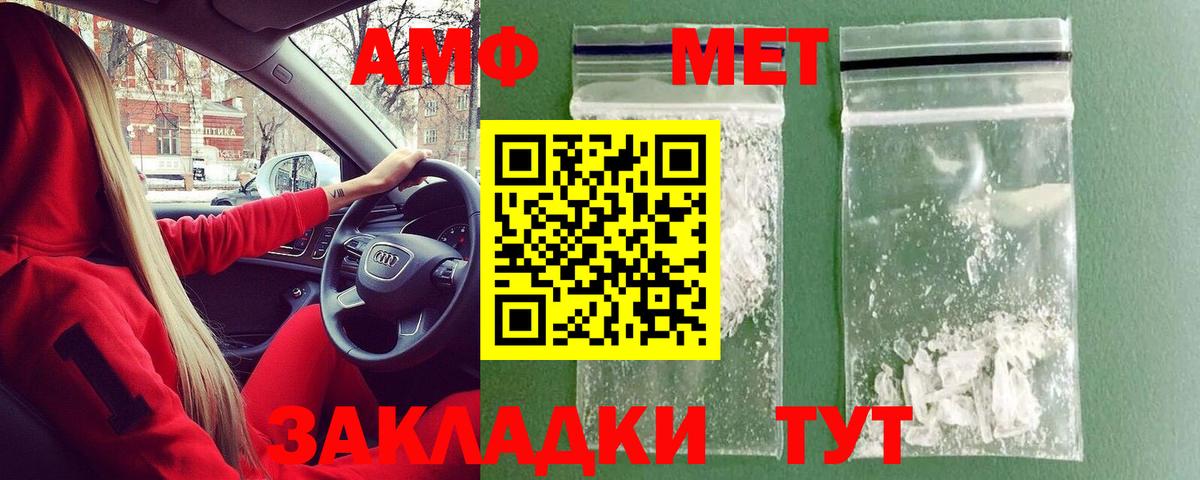 Метамфетамин кристалл Северск