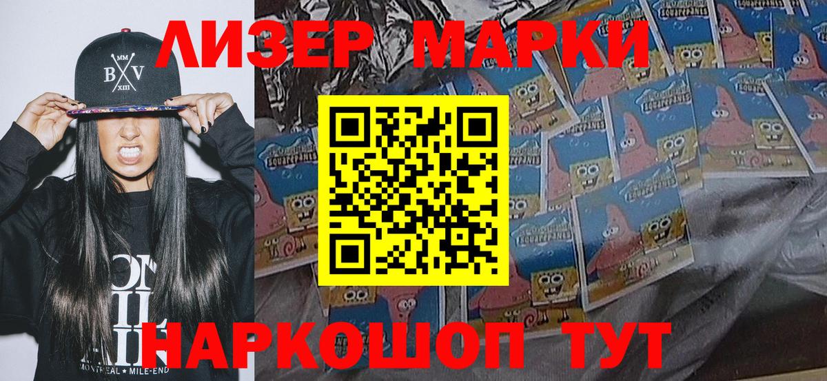 Марки NBOMe  Вход с VPN  Северск  Марки NBOMe 1500мкг 