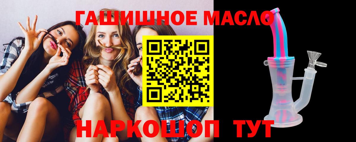ТГК жижа  Вход с VPN  Северск 