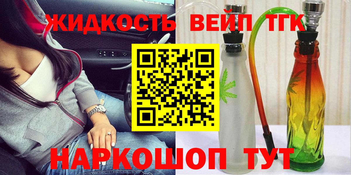 ТГК гашишное масло Северск